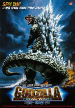 poster Godzilla - Final Wars