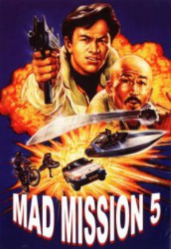 poster Mad Mission 5
          (1989)
        